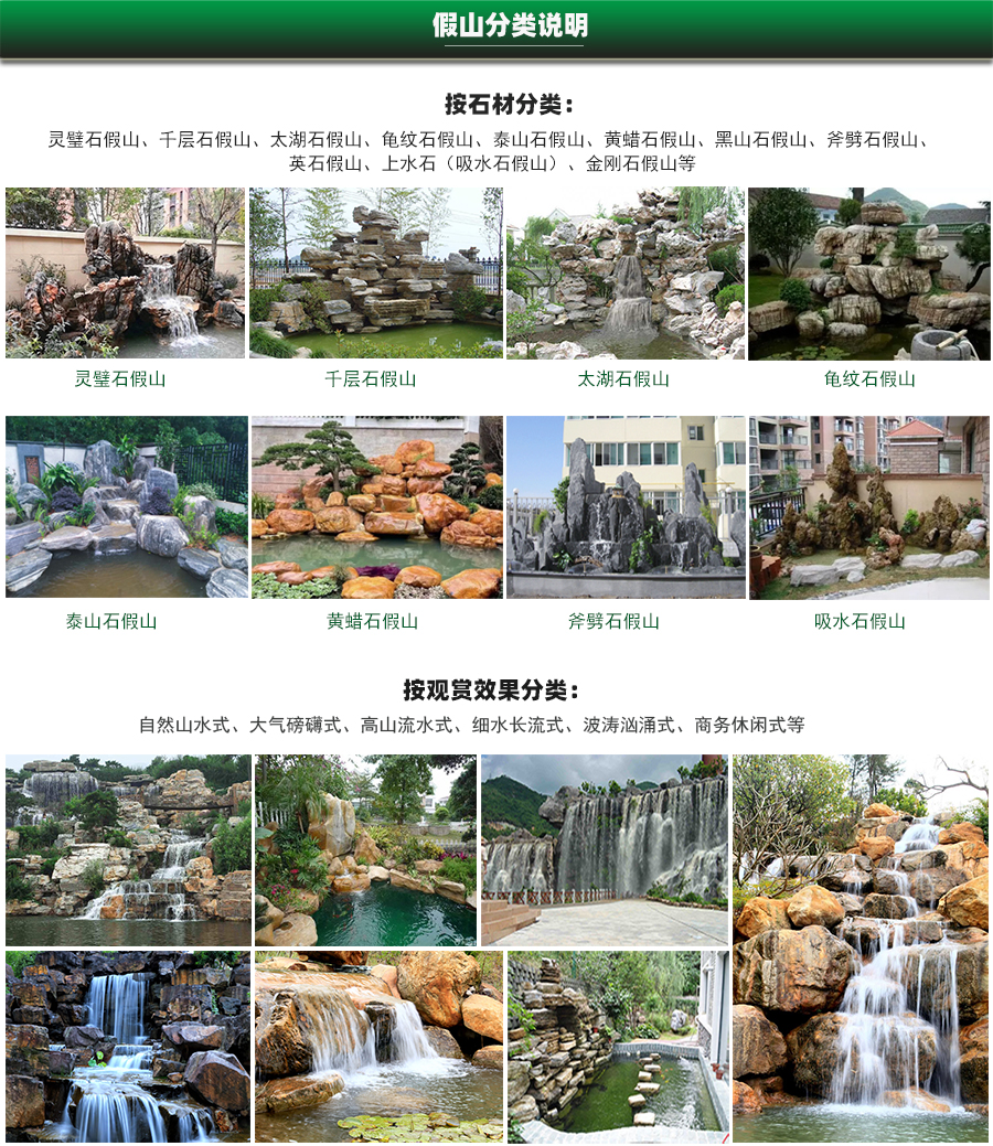 假山制作公司哪家好，別墅庭院魚池假山制作，假山制作廠家哪家好